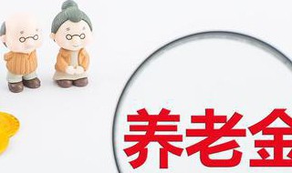 农村交养老保险怎么交 农村交养老保险怎么交微信