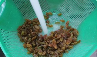 葡萄干如何清洗（葡萄干如何清洗才干净视频）