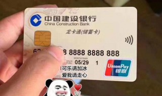 建行卡怎么办理（建行卡怎么办理多人短信）