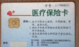 怎么注销医保卡（手机上怎么注销医保卡）