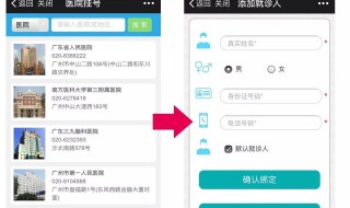 手机怎么挂号预约挂号（手机怎么挂号预约挂号软件）