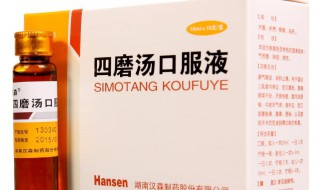 四磨汤的功效与作用（四磨汤的功效与作用及禁忌）