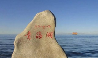青海湖海拔多少米 青海湖海拔多少米高平均海拔