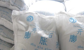 膨胀剂会爆炸吗（膨胀剂会爆炸吗为什么）