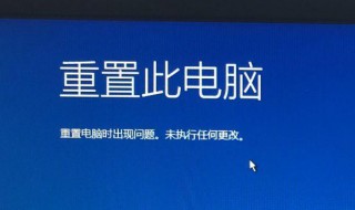 电脑怎么重置（电脑怎么重置网络）