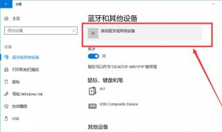 蓝牙怎么连接电脑 airpods怎么连接电脑