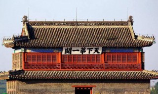 天下第一关是什么 天下第一关是什么时候建的