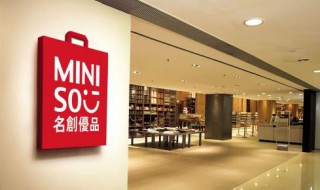 名创优品是哪国的 名创优品是哪国的企业