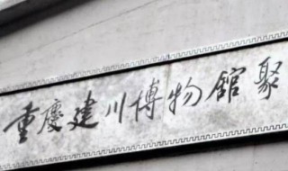 建川博物馆有哪些主题馆（建川博物馆以什么为主题）