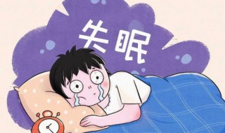 失眠怎么解决（女孩子失眠怎么解决）