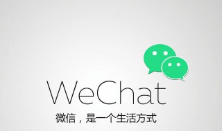 微信异常怎么解除 企业微信异常怎么解除