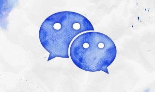 微信怎么找客服 微信怎么找客服申诉