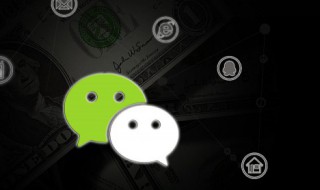 微信怎么删除分组 微信怎么删除分组记录