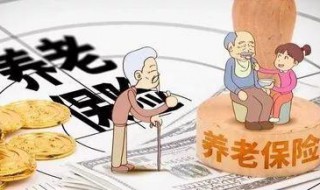 怎么查询养老保险个人账户 怎么查询养老保险个人账户余额