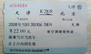 火车票电话订票能买到票吗（买火车票可以电话订票吗）