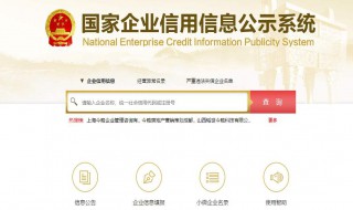 如何查询企业征信记录和信用报告 如何网上查询企业征信报告