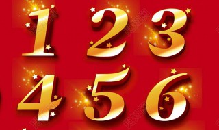 1～9数字代表的命运 1～9数字代表的命运怎么算