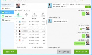 微信聊天记录异常如何恢复（微信聊天记录异常如何恢复）