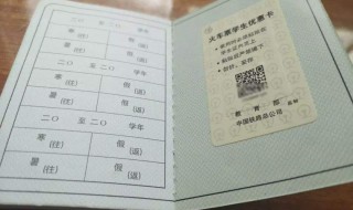 学生票怎么知道自己通过核验（怎么知道学生票有没有核验成功）