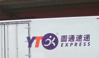 圆通快递自己怎么取快递（圆通快递自己怎么取快递单号）