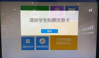 学生票怎样核验手续 学生票怎么办理核验手续