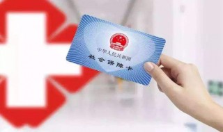 生育保险具体怎么报销 生育保险具体怎么报销流程