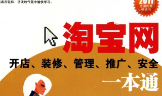 淘宝网开店步骤 淘宝如何开店