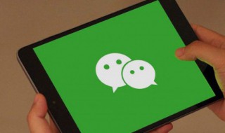 苹果微信聊天删除了怎么找回 苹果怎么找回删除的微信聊天