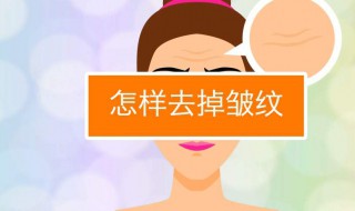 怎样减少额头皱纹 怎样减少额头皱纹和皱纹