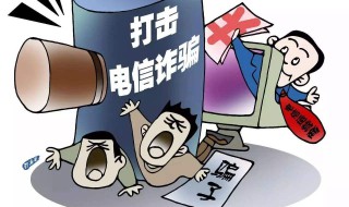 网络诈骗怎么报案 网络诈骗怎么报案网上报警平台12377