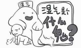 湿气太重怎么排出来最简单的方法（湿气太重怎么排出来最简单的方法泡脚）