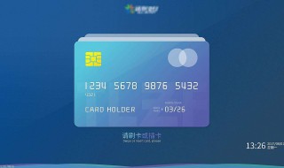 数字银行卡申请流程 数字银行卡申请流程视频