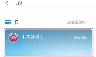 电子医保卡一定要申领吗 为什么要领电子医保卡