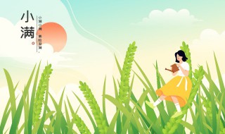 节气是什么意思呢（节气的节是指什么意思）