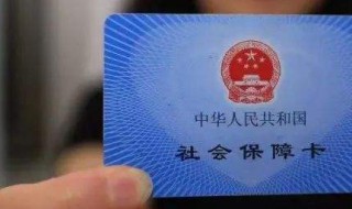 灵活就业可以只交医保么（灵活就业是否可以只交医保）