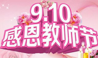 教师节送老师最实用的礼物（教师节送老师最实用的礼物有哪些）