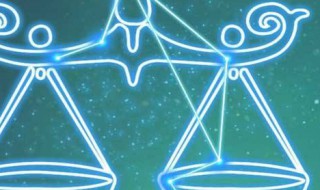 天秤座与什么星座不和（和天秤座不合的星座）