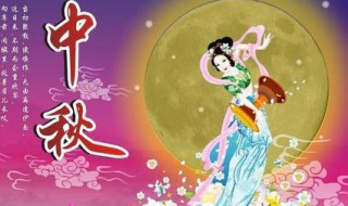 2020中秋节是几月几日（2020中秋节是几月几日正确）