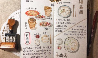 美食版手帐怎么做（美食手帐怎么做好看简单）