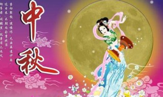 中秋节放假安排2020 中秋放假2020年