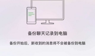 电脑如何恢复被删除的微信聊天记录 电脑如何恢复被删除的微信聊天记录内容
