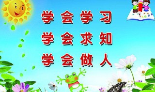 霸气口号 霸气口号团队押韵