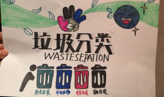 垃圾分类宣传创意口号（垃圾分类宣传创意口号简短）