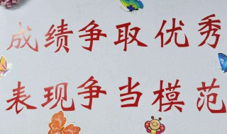 有创意的班级口号（有创意的班级口号4班）