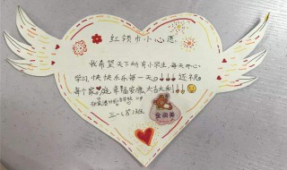 心愿卡的制作方法 立体心愿卡的制作方法