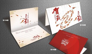 元旦贺卡制作方法（英语元旦贺卡制作方法）