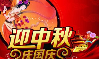 2020国庆节假期安排（2020年的国庆节假期）