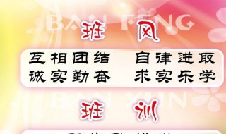 班级最炫口号 班级最炫口号艺术节