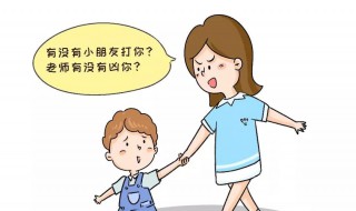 小孩在幼儿园打小朋友该怎么处理（孩子在幼儿园打小朋友了怎么处理）