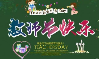 教师节给老师送什么小礼品（教师节送老师什么小礼物合适）